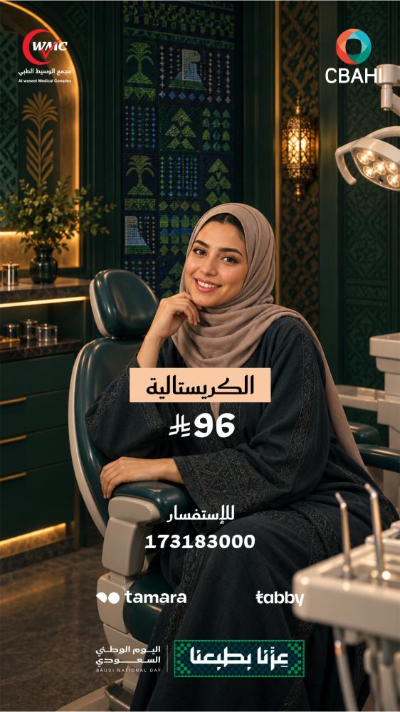 الكريستالية