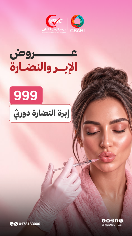 إبرة الدورثي