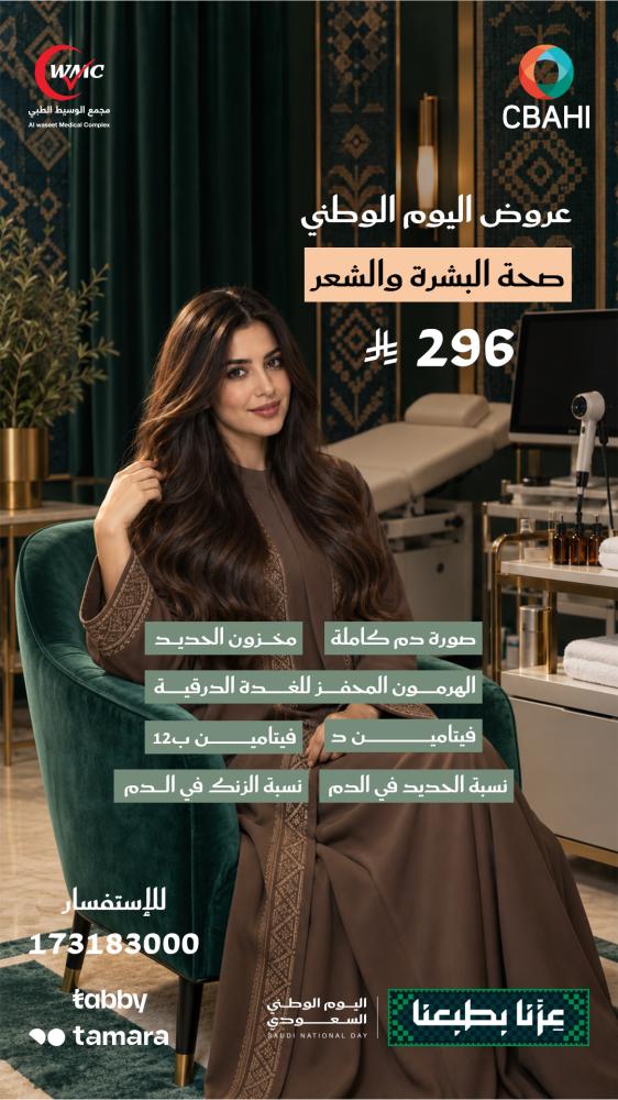 تحليل باقة صحة البشرة والشعر