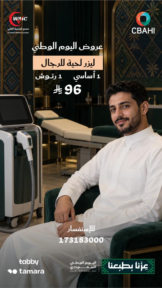 ليزر لحية للرجال - 1 أساسي + 1 رتوش