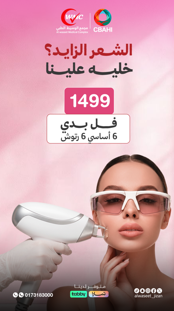 ليز فل بدي 6أساسي 6رتوش