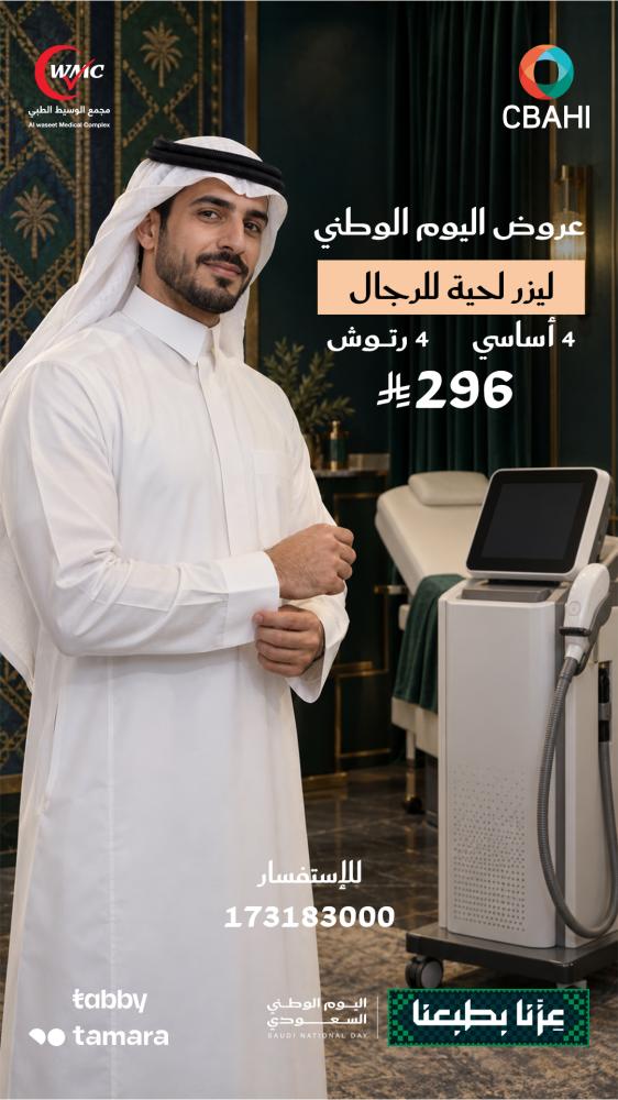 ليزر لحية للرجال - 4 أساسي + 4 رتوش