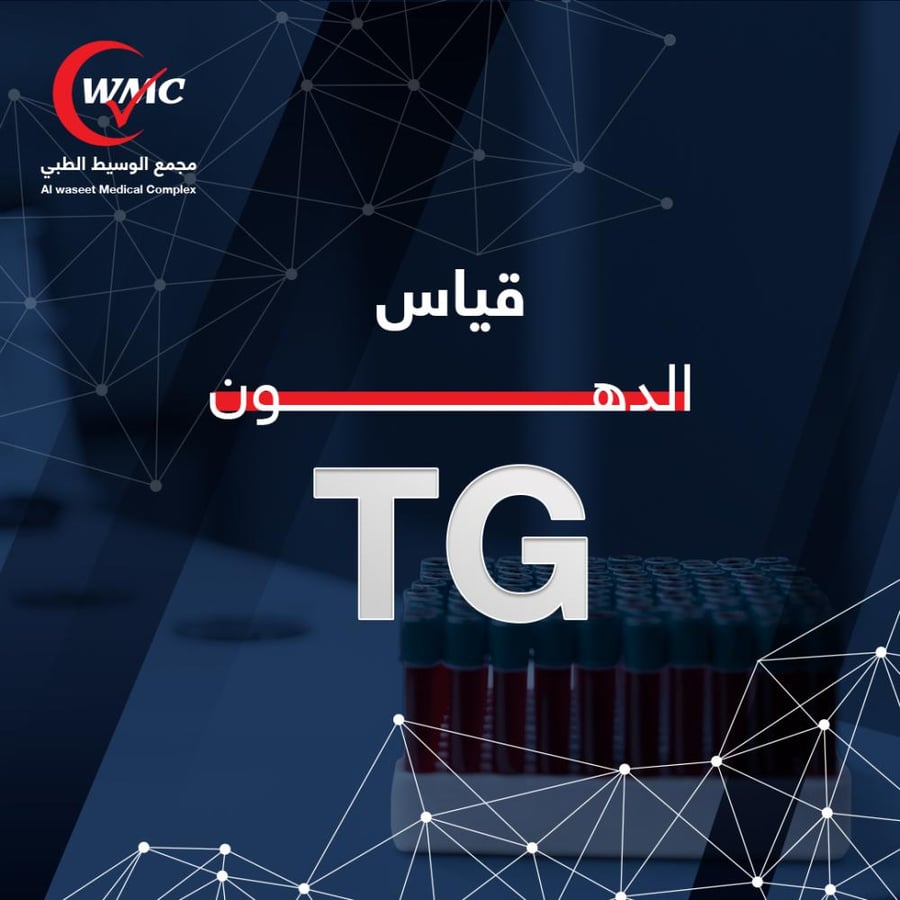 الدهون
