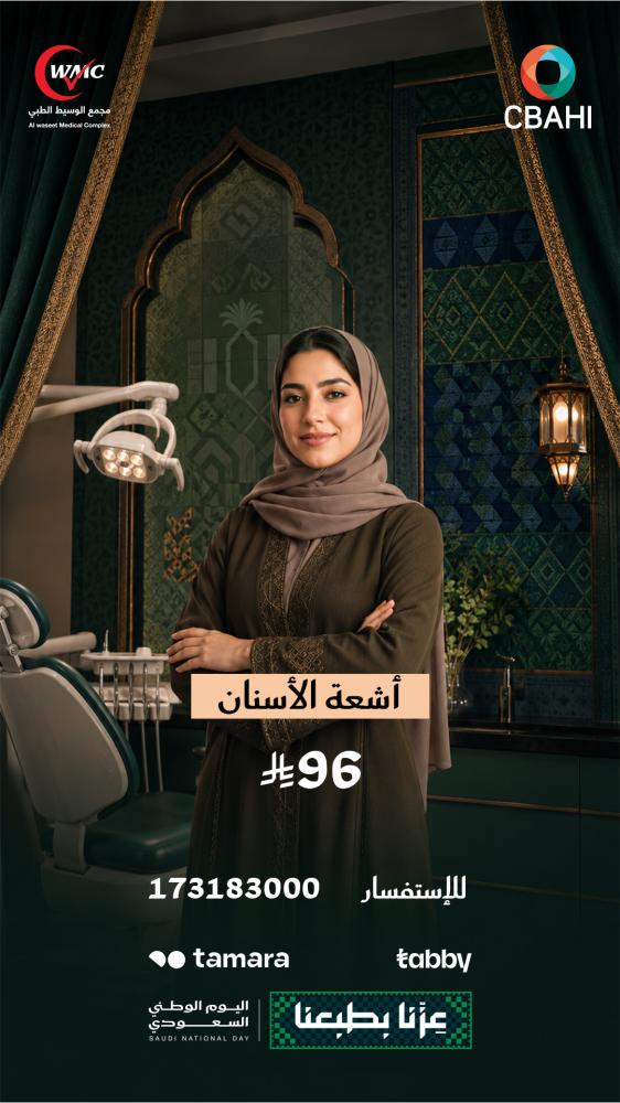 أشعه الاسنان