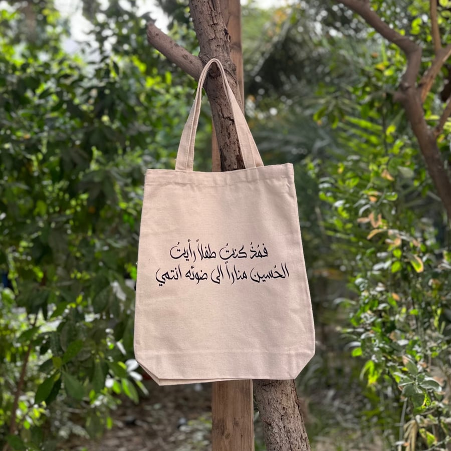 شنطة قماشية بيج