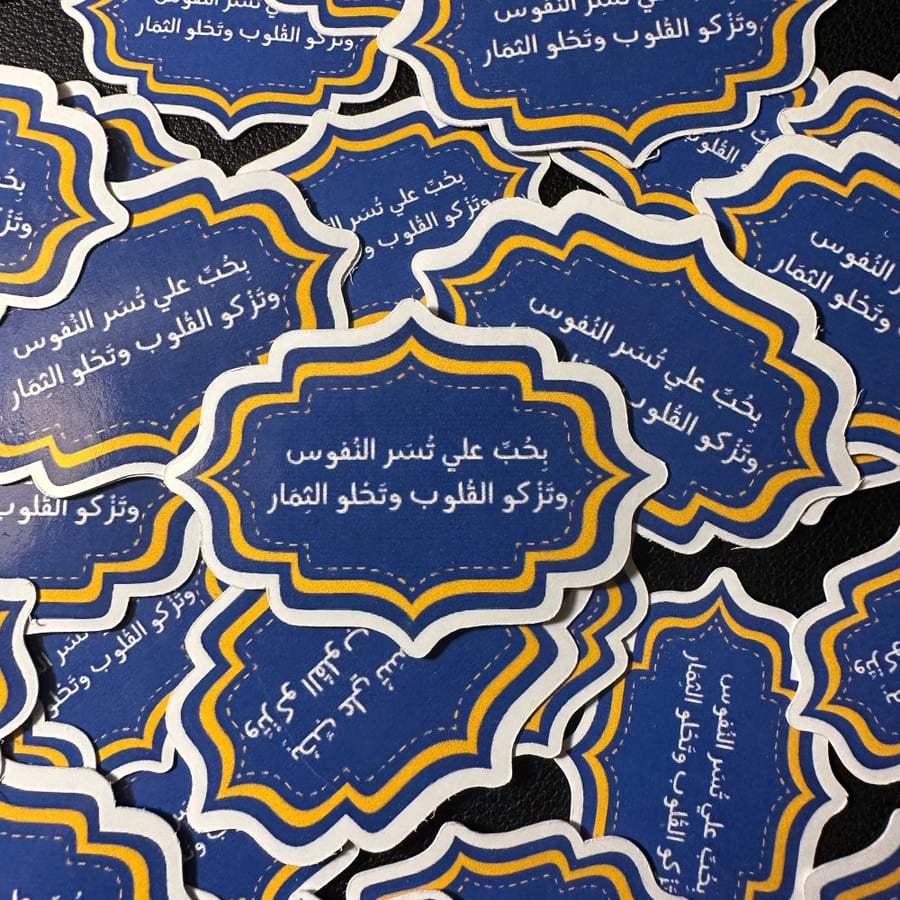 ملصقات عيد الغدير