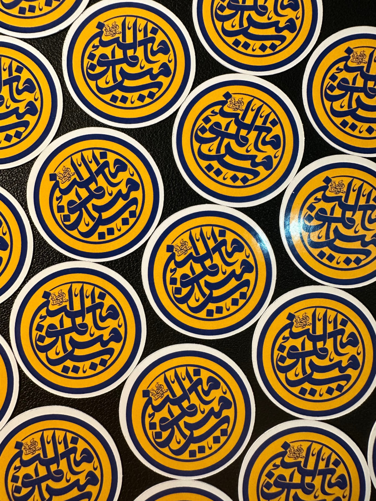 ملصقات عيد الغدير