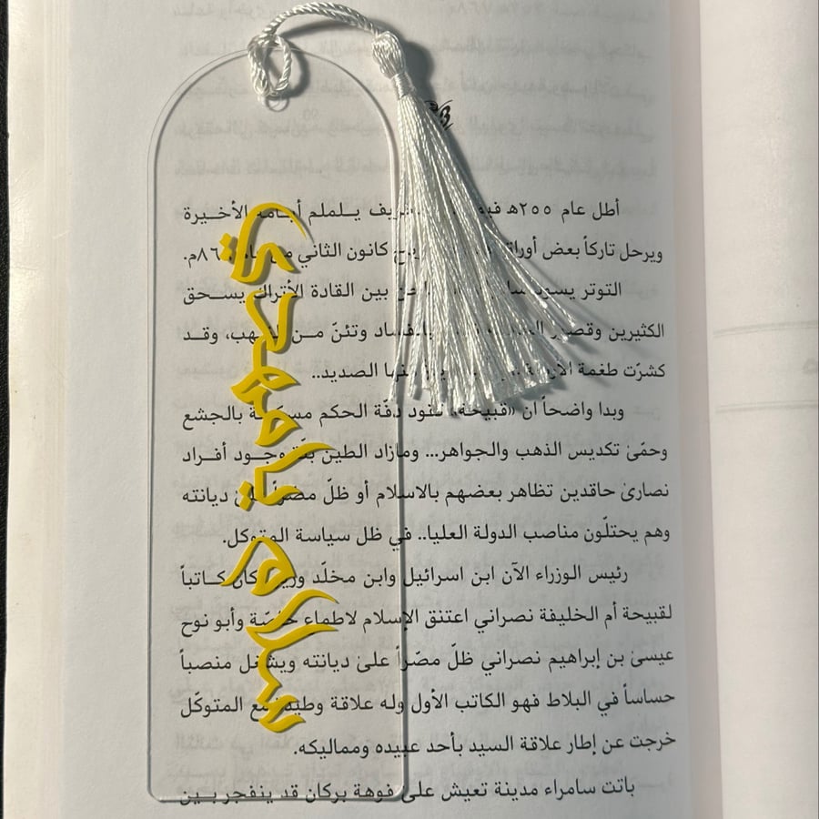 فاصل اكريليك