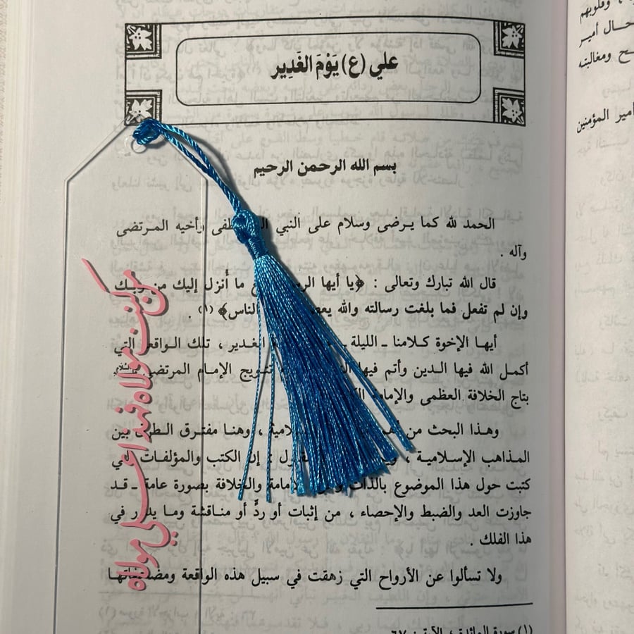فاصل اكريليك