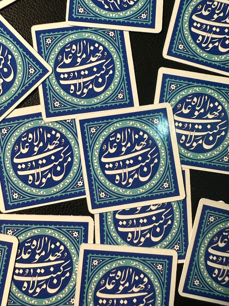 ملصقات عيد الغدير