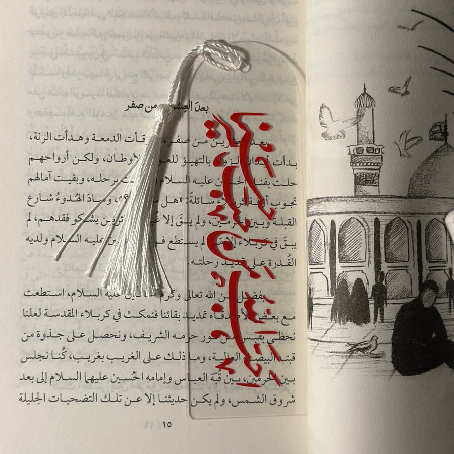 فاصل اكريليك