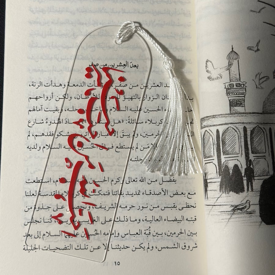 فاصل اكريليك