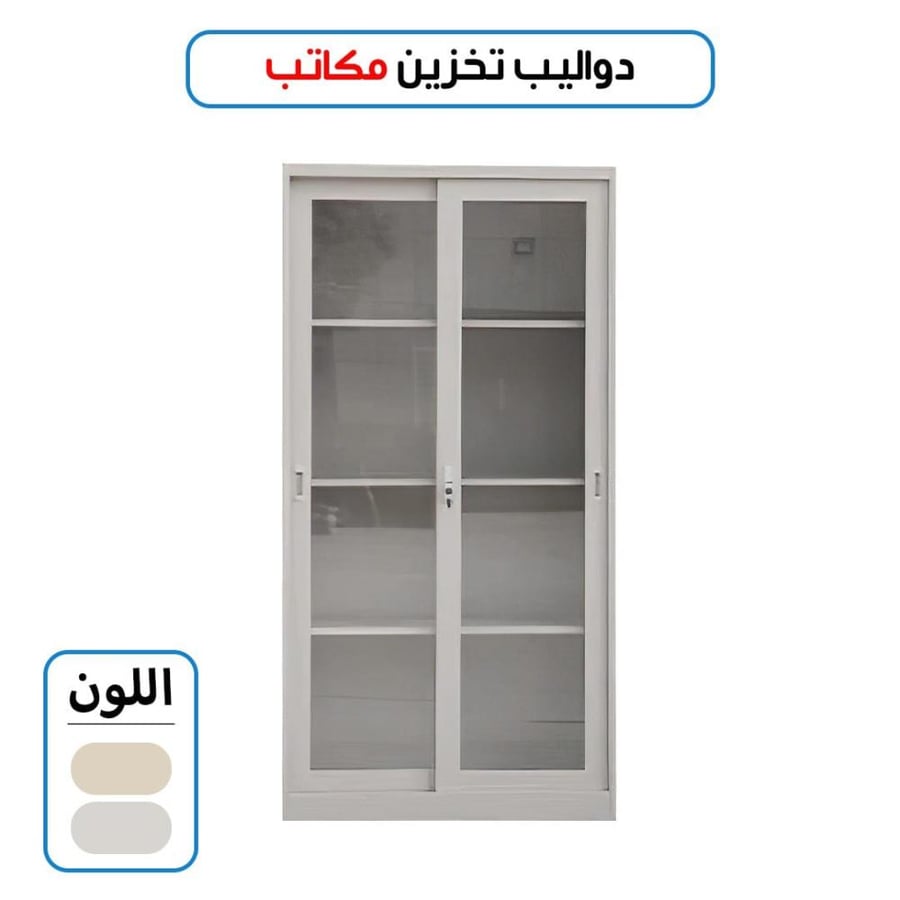 دولاب تخزين زجاج