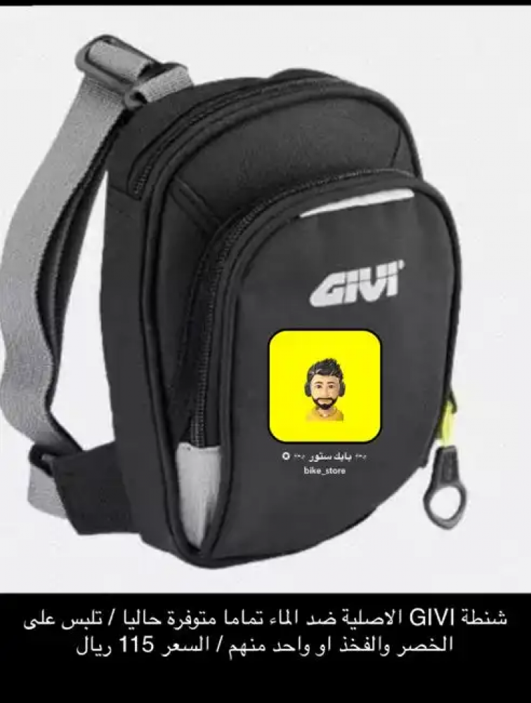 شنطة خصر من GIVI