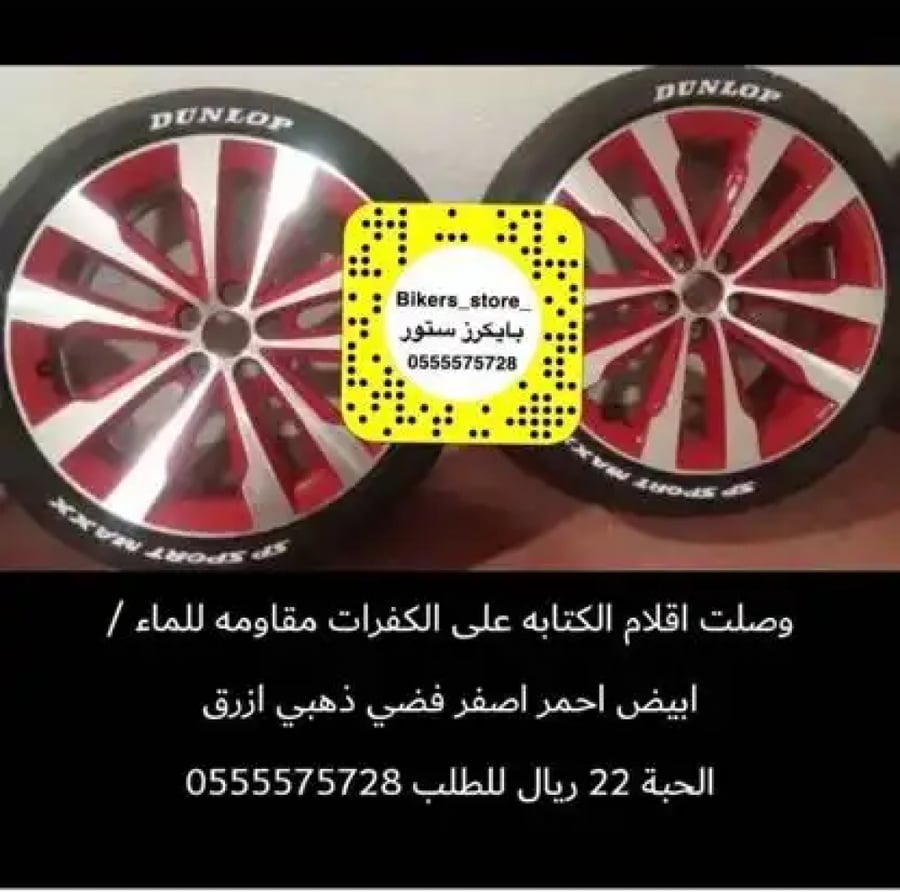 اقلام كتابة على الكفرات مقاومة للماء