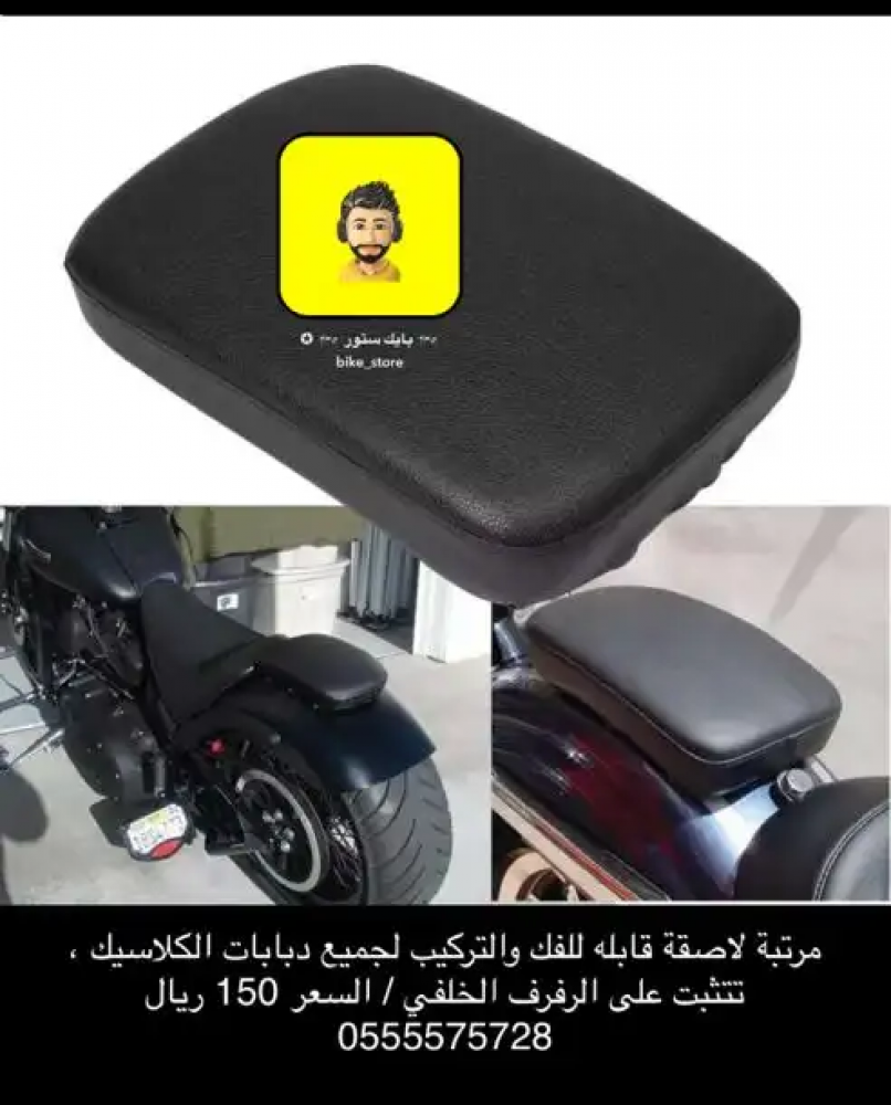 مرتبة رديف لاصقه