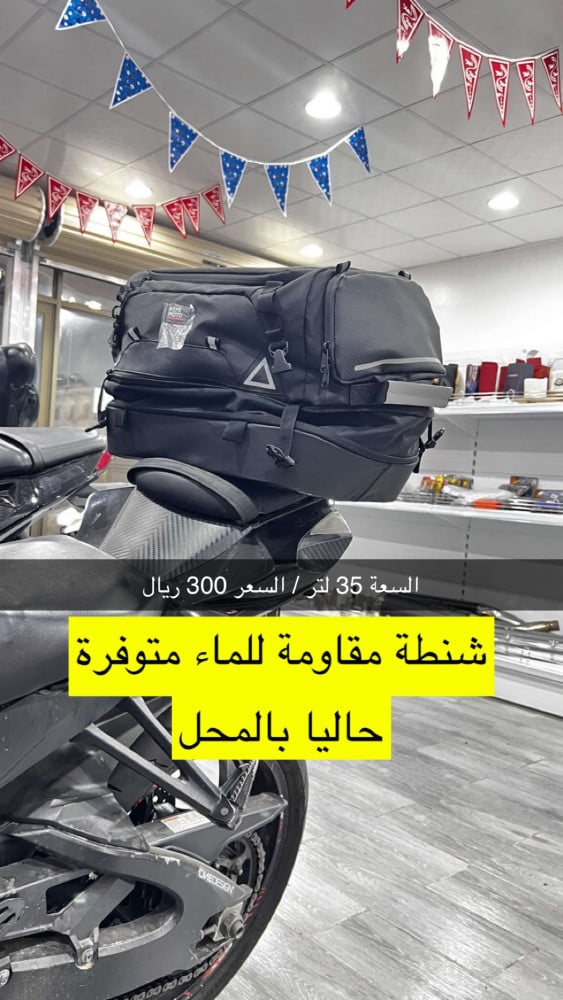 شنطة سفر للدباب مقاومة للماء