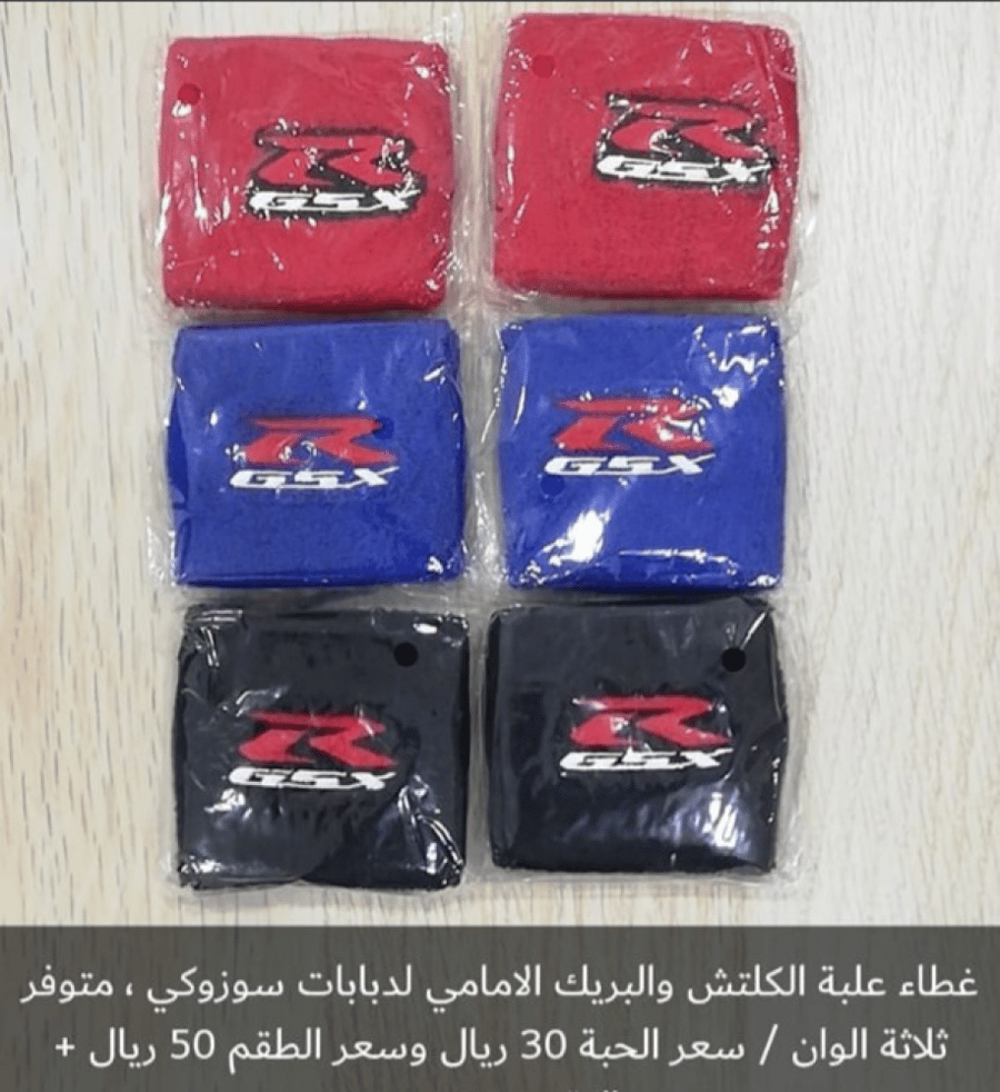تلبيسة قطن لعلبة البريك والكلتش