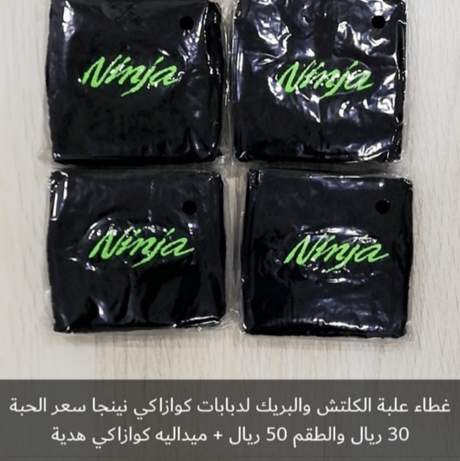 تلبيسة قطن لعلبة البريك والكلتش