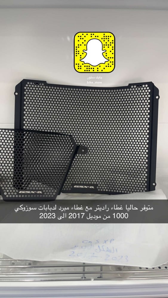 غطاء راديتر مع غطاء مبرد ريس 2017 الى 2023