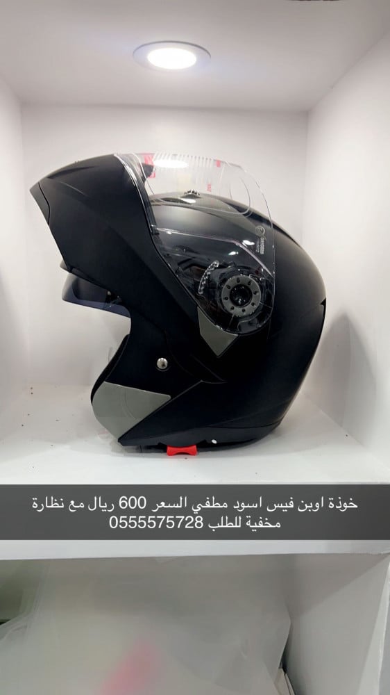 خوذة اوبن فيس