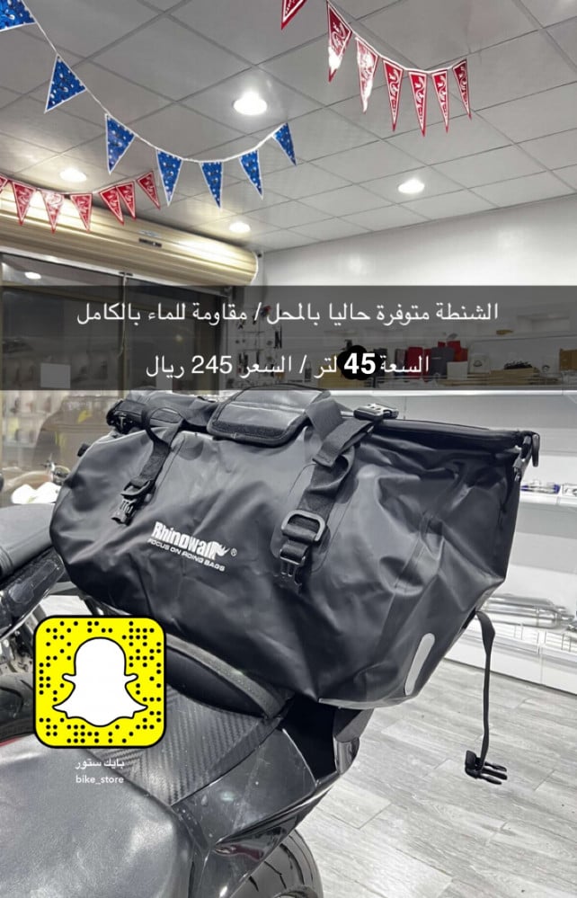شنطة سفر للدباب مقاومة للماء