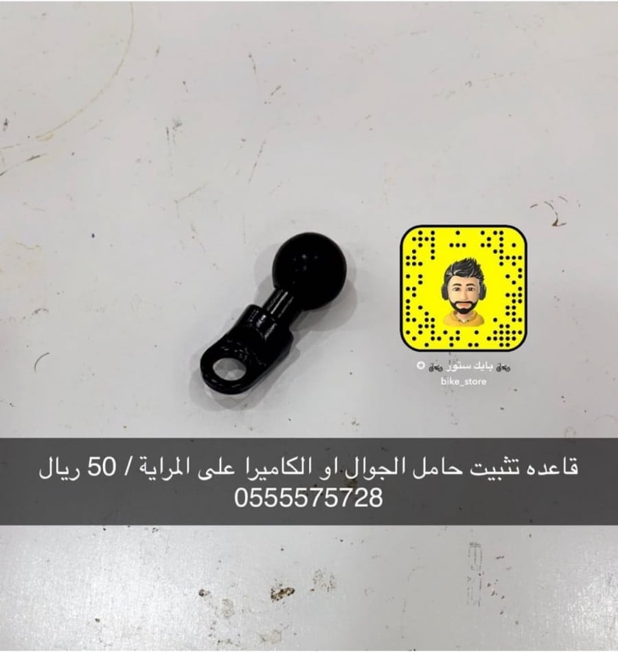 قاعدة جوال او كوب