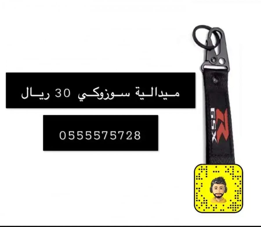 ميداليات سوزوكي