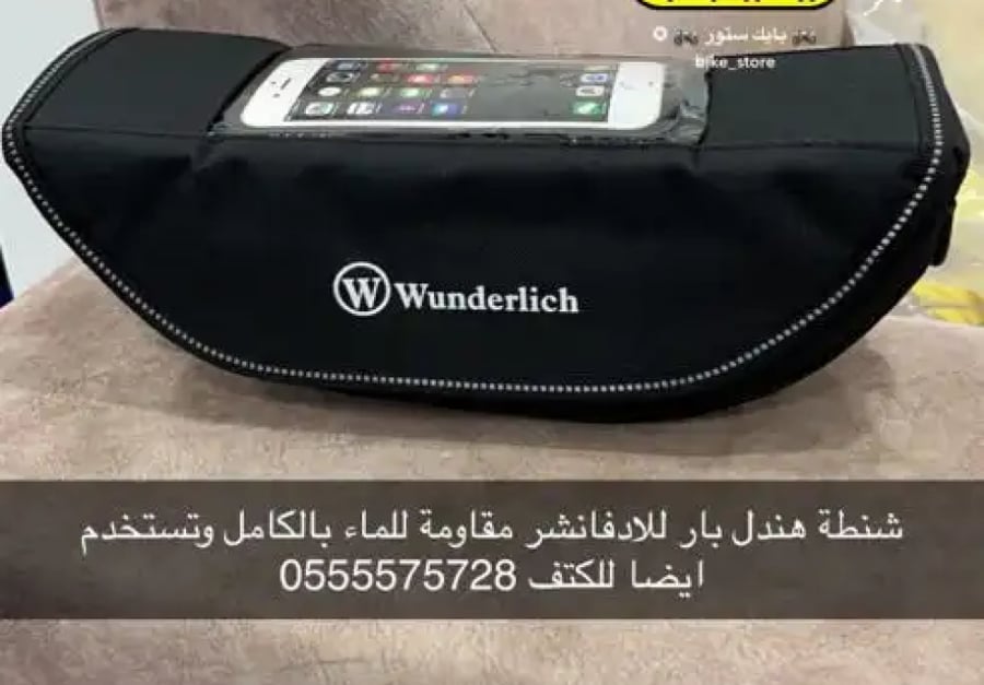 شنطة للهندل بار للدبابات الصحراوية والادفانشر