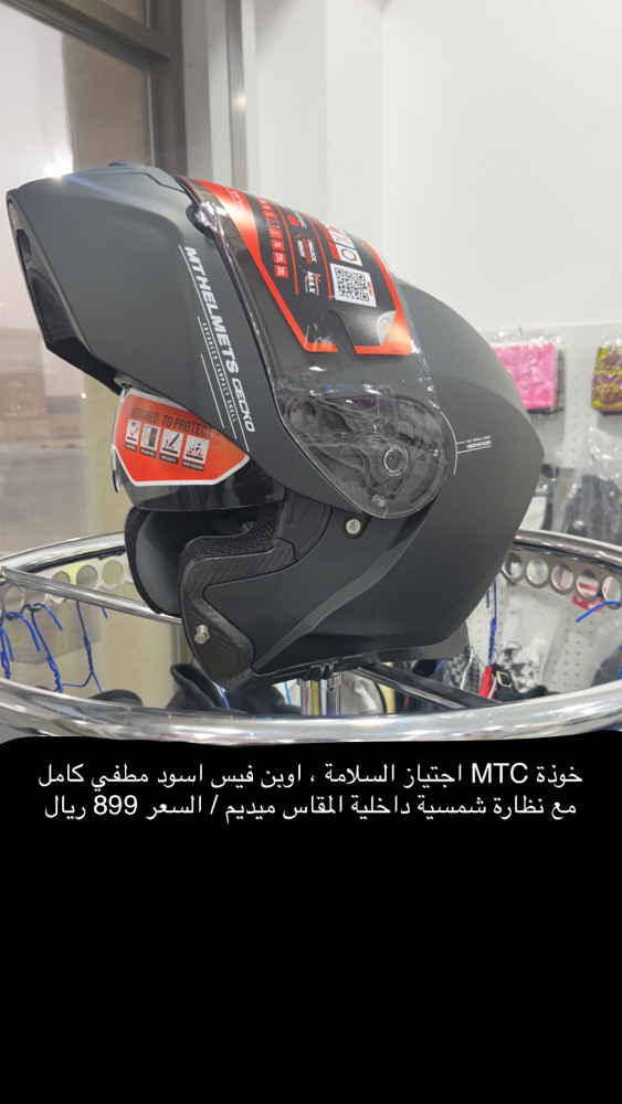 خوذة اوبن فيس مقاس ميديم