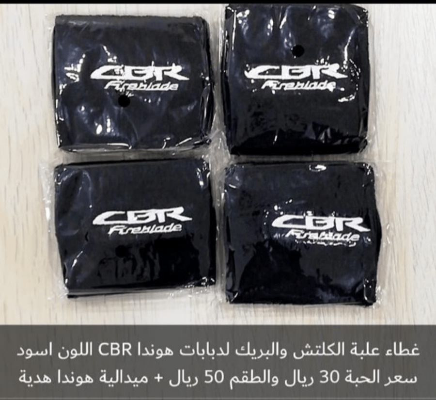 تلبيسة قطن لعلبة البريك والكلتش