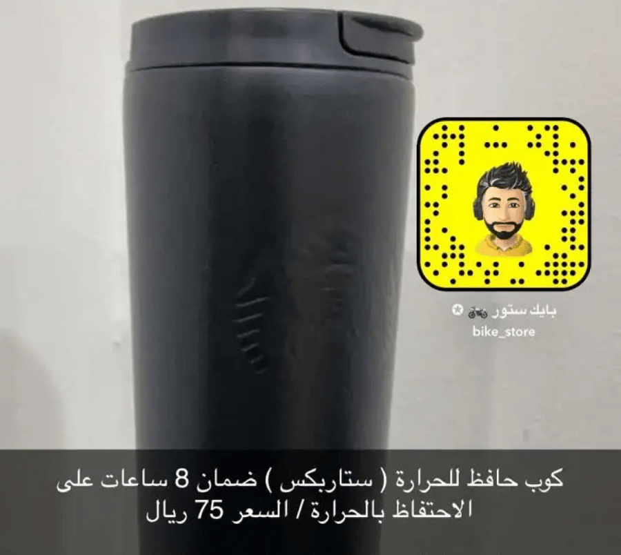 أكواب ستاربكس