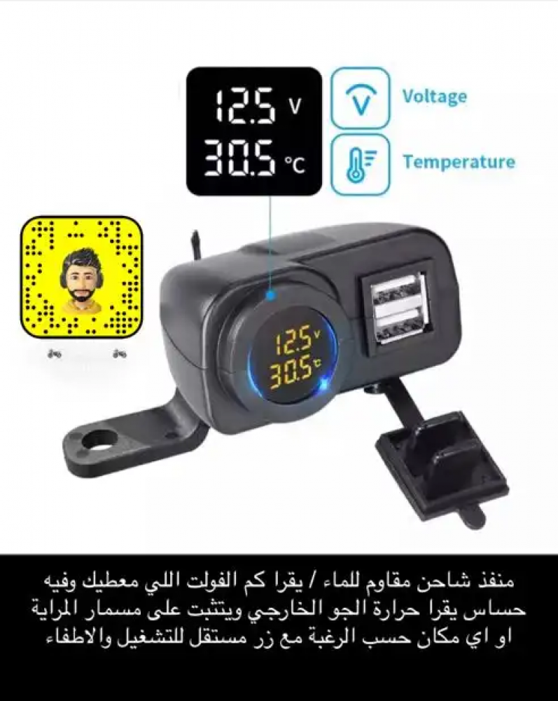 وصلة USB للشحن