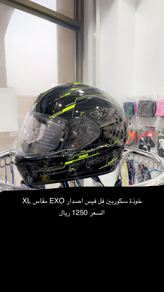 خوذة سكوربين مقاس اكس لارج