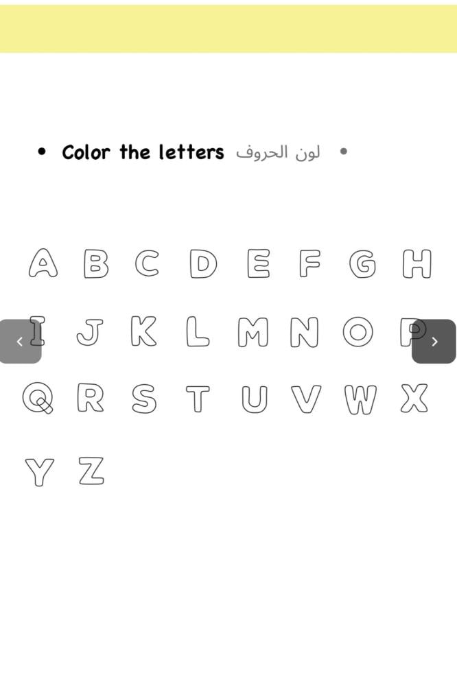 الحروف الانجليزية