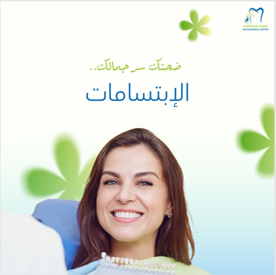 ابتسامة هوليوود