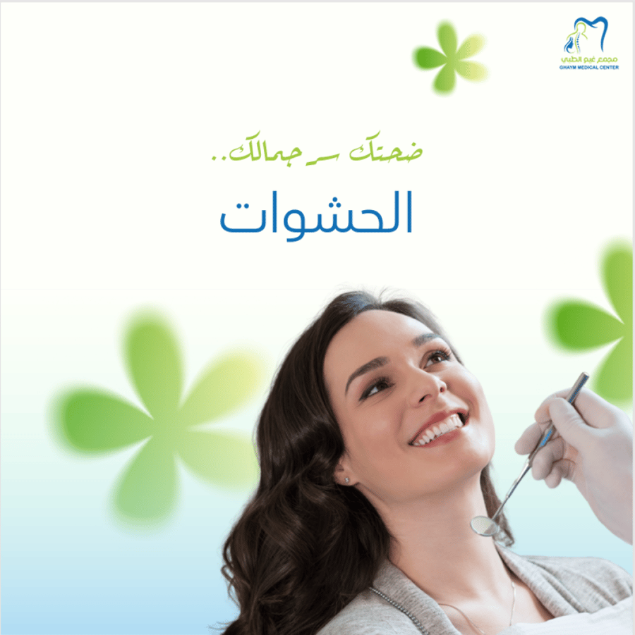 حشو سطح واحد كمبوزت