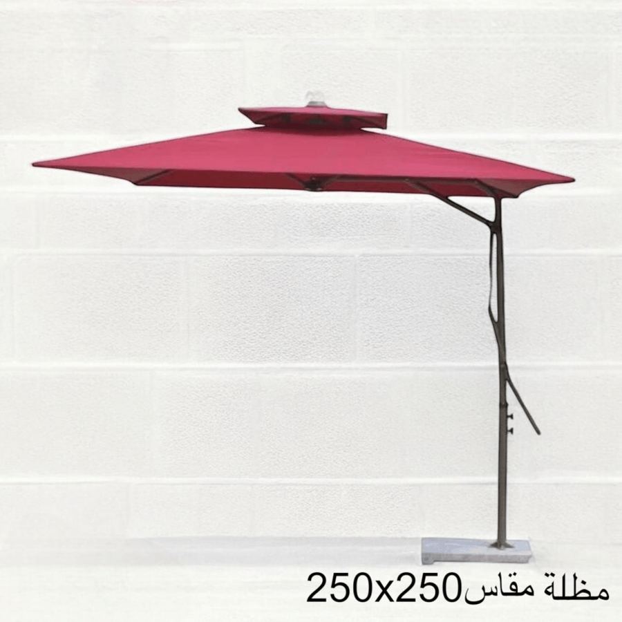 مظلة خارجية مقاس 250*250
