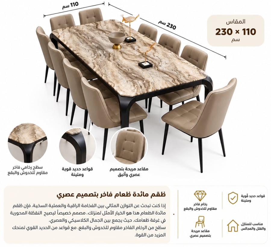 طاولة طعام رخامية بقواعد حديد قوية وكراسي مريحة بتصميم عصري