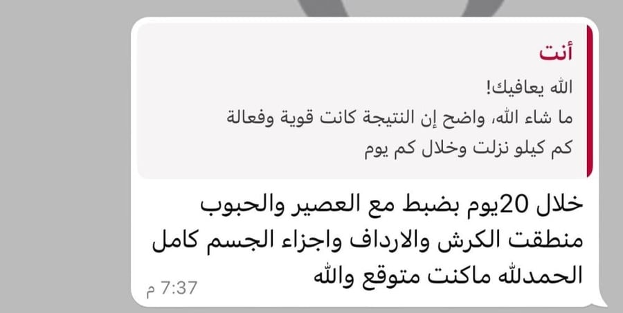 بكج الكرش مصغر