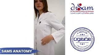 لاب كوت طبي موديل SAMS ANATOMY (فيسكوز قطني)