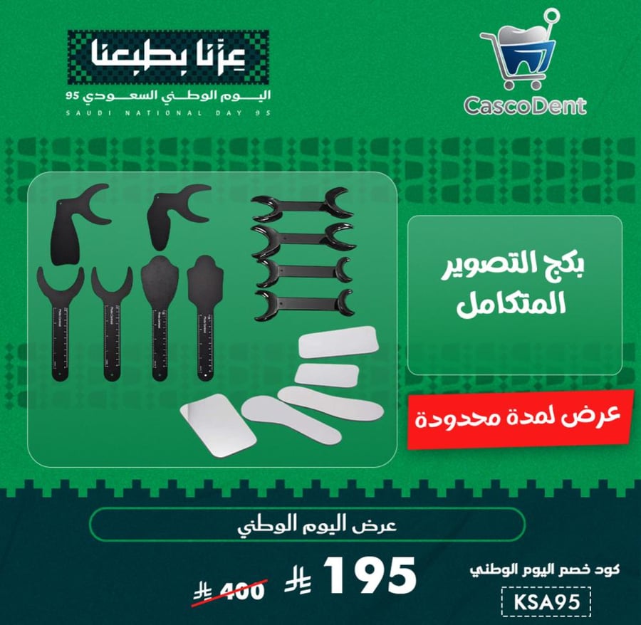 بكج التصوير الكامل