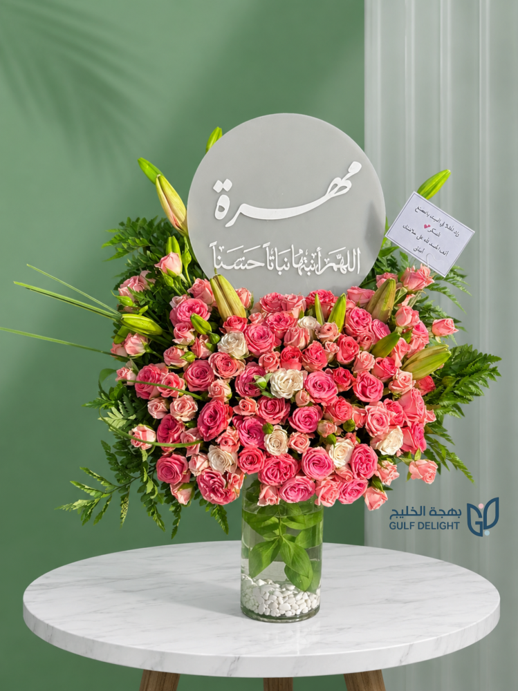 فازة ورد طبيعي مع لوح أكريليك مخصص للاسم والعبارة