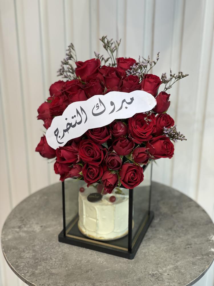 تنسيق كيك ورد بالون وشريطة حسب مناسبتك في بوكس زجاجي قاعده خشب