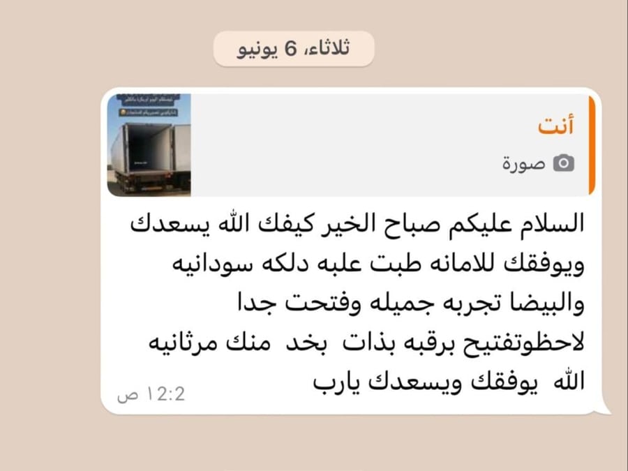 ماسك الأعشاب بالحنة