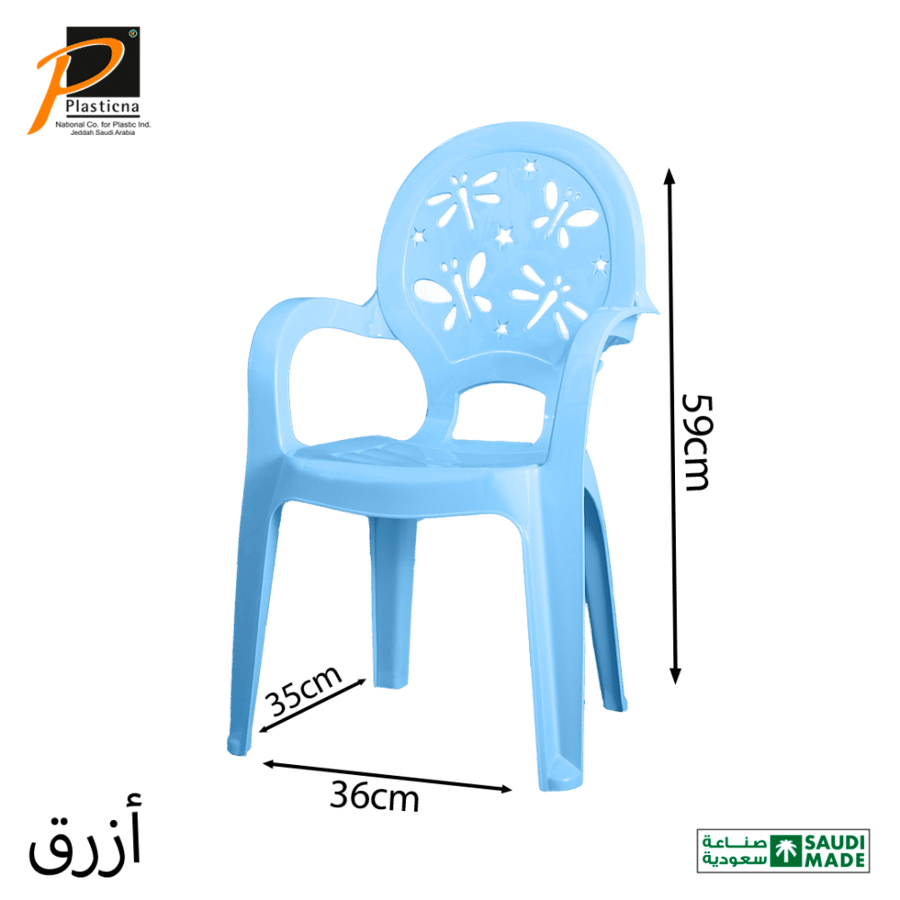 Kids Chair (Butterfly) Art No.(587)