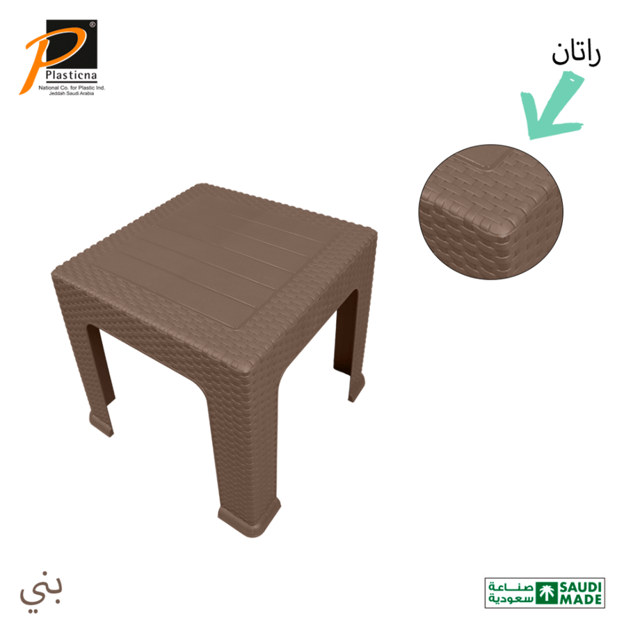 Square Plastic Rattan Table (Side Table) Art No.(740)