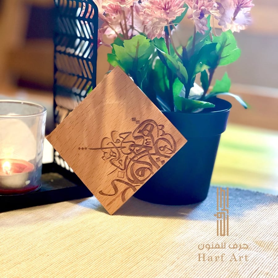 قاعدة اكواب بالخط العربي