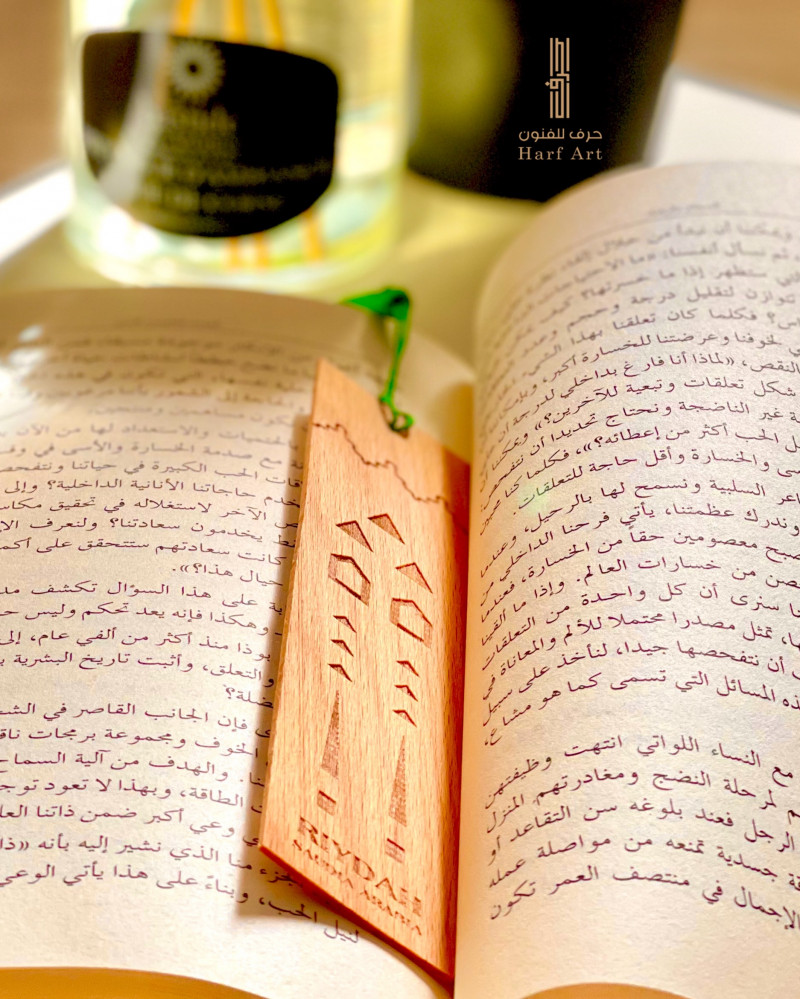 فاصل كتب خشبي بالنقش النجدي