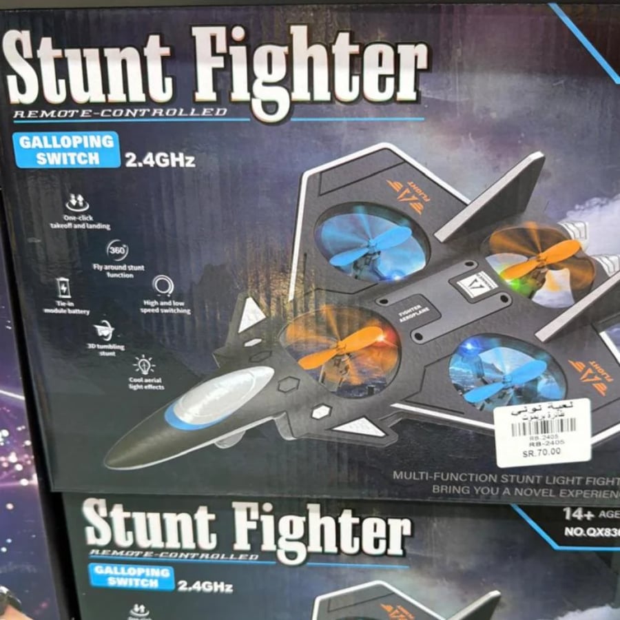 طائرة تحكم عن بعد Stunt Fighter — حركات بهلوانية 2.4 جيجا وإضاءة من عمر 14 سنة
